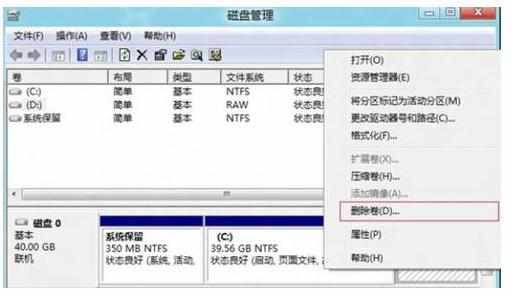 win8格式化硬盘分区