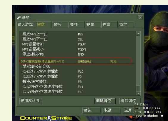 cs1.6键位设置界面怎么修改