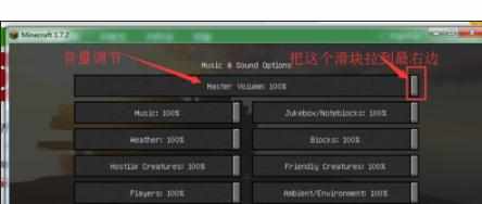 我的世界电脑版没声音怎么办