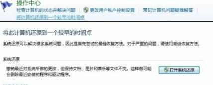 卸载哪款软件使电脑发不出声音