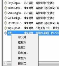 电脑win7自动关机怎么设置