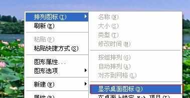 电脑重启图标不见了是什么原因