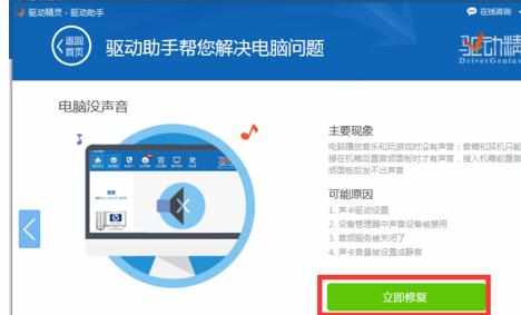 Win10没有声音要怎么解决