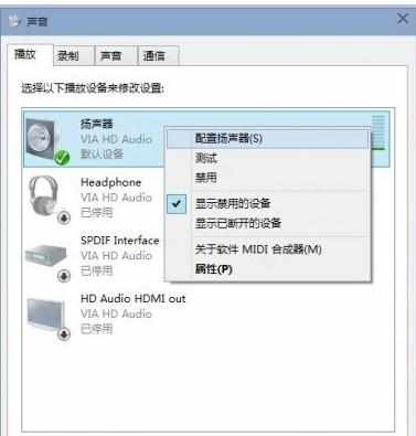 Win10没有声音要怎么解决