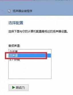 Win10没有声音要怎么解决