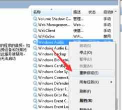 Win10没有声音要怎么解决