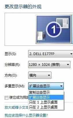 win7系统怎么一台电脑双屏切换