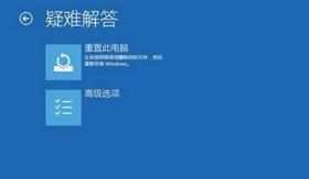 Win10总是蓝屏和不停重启怎么办