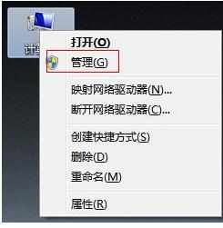 电脑没声音win7怎么解决