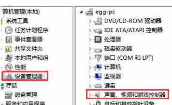 电脑没声音win7怎么解决