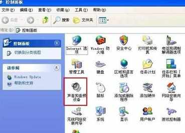 XP开机没有声音怎么办