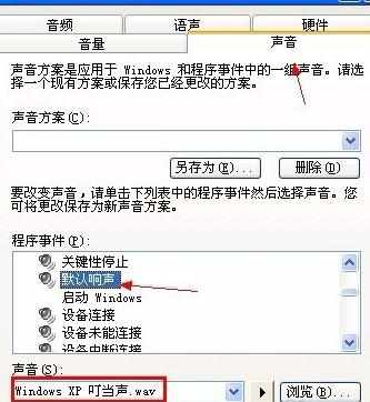 XP开机没有声音怎么办