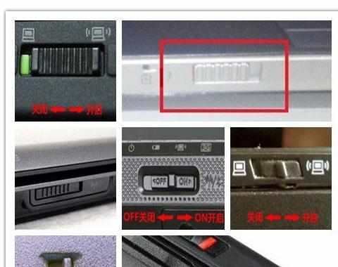 惠普笔记本不能打开无线网卡开关怎么办