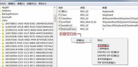 笔记本电脑键盘不能用怎么样解决