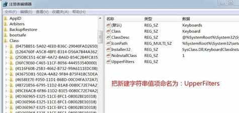 笔记本电脑键盘不能用怎么样解决