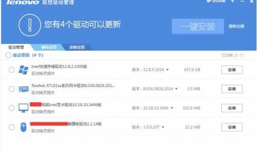 联想笔记本安装驱动怎么解决