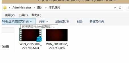 笔记本win8系统怎么样打开摄像头