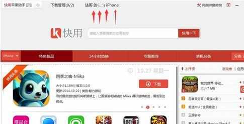 iphone4s连不上电脑怎么解决