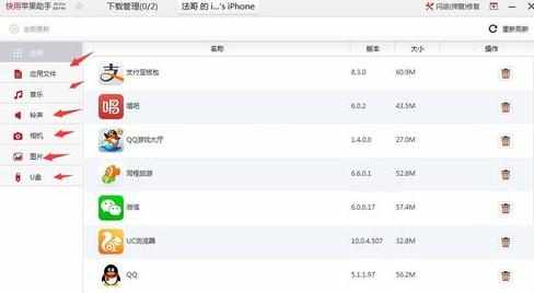 iphone4s连不上电脑怎么解决