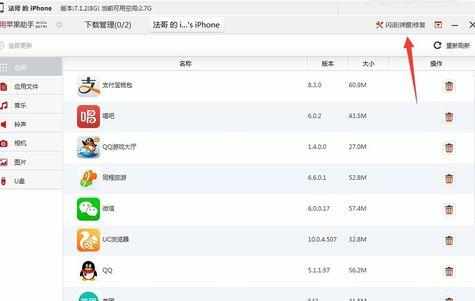 iphone4s连不上电脑怎么解决