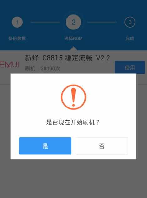 usb连不上电脑刷机怎么解决