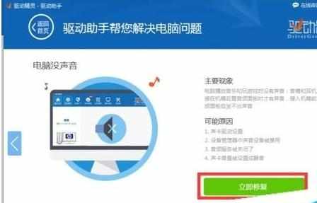 电脑win10突然没声音了怎么解决