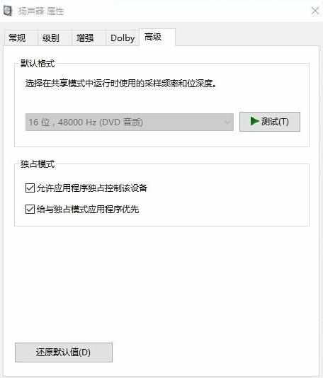 电脑win10突然没声音了怎么解决