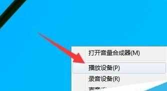 电脑win10突然没声音了怎么解决