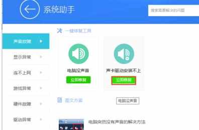 电脑win10为什么突然没声音了