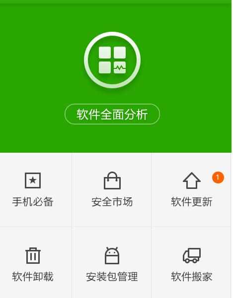 怎么用手机WiFi控制电脑关机