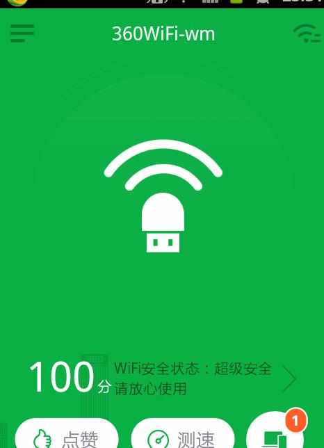 怎么用手机WiFi控制电脑关机