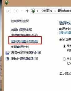 win8.1电脑关机快捷键如何设置