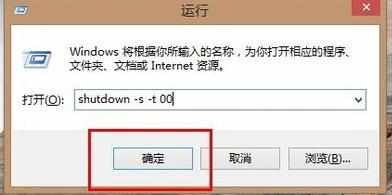 win8.1电脑关机快捷键如何设置