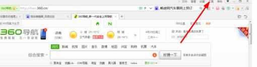 360浏览器清除上网痕迹怎么清理