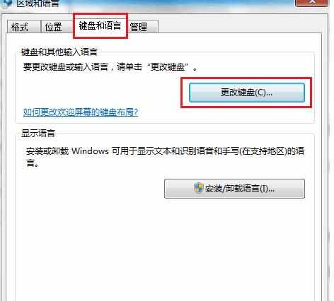 win7电脑输入法不见了怎么回事