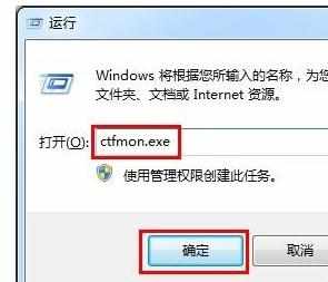 win7电脑输入法不见了怎么解决