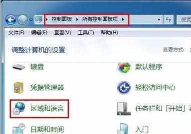 win7电脑输入法不见了怎么解决