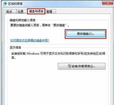 win7电脑输入法不见了怎么解决