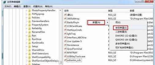 win7电脑输入法不见了怎么解决