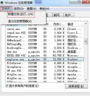 win7电脑图标不见了怎么办