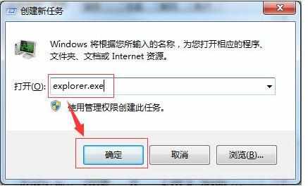 win7电脑图标不见了怎么办