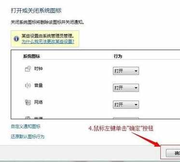 win7系统网络连接图标不见了