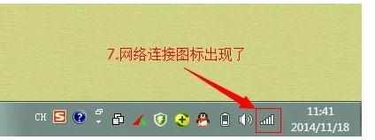 win7系统网络连接图标不见了