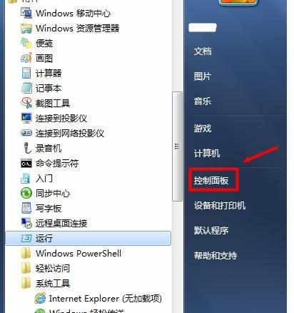 win7系统电源图标不见了怎么办