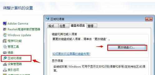 为什么win7电脑语言栏不见了