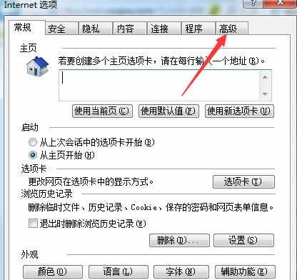 电脑放视频突然没声音怎么办