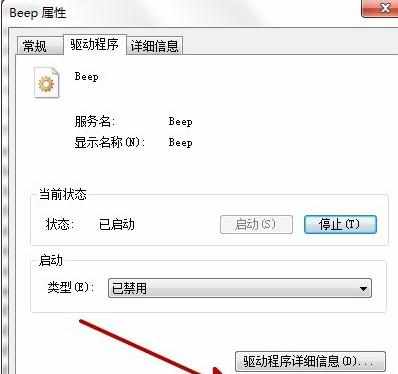 电脑发出嘟嘟嘟的声音开不了机怎么解决