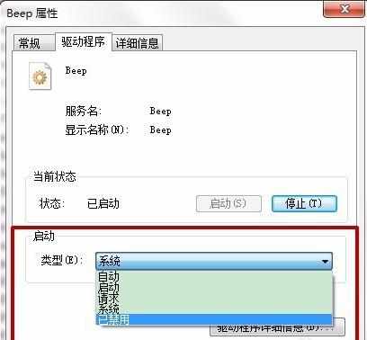 电脑发出嘟嘟嘟的声音开不了机怎么解决