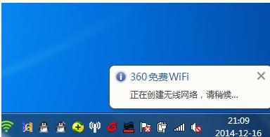 连接不到电脑360wifi怎么办