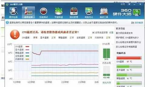 电脑蓝屏修复怎么解决